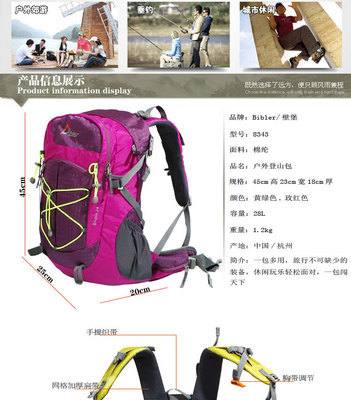 批量BIBLER/壁堡登山包 户外运动与旅行的理想伴侣