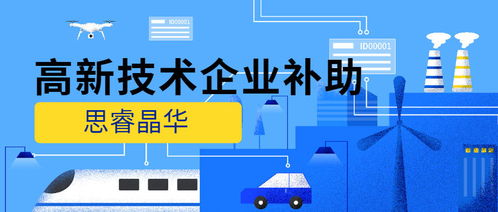 昆山2022年高新技术企业认定中网络技术研发项目的关键注意事项